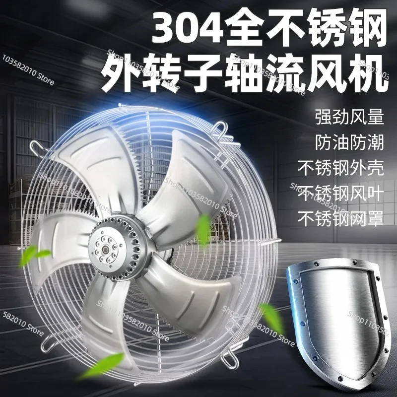 304 stainless steel outer rotor axial flow fan mesh cold storage air compressor motor cooling cooling fan