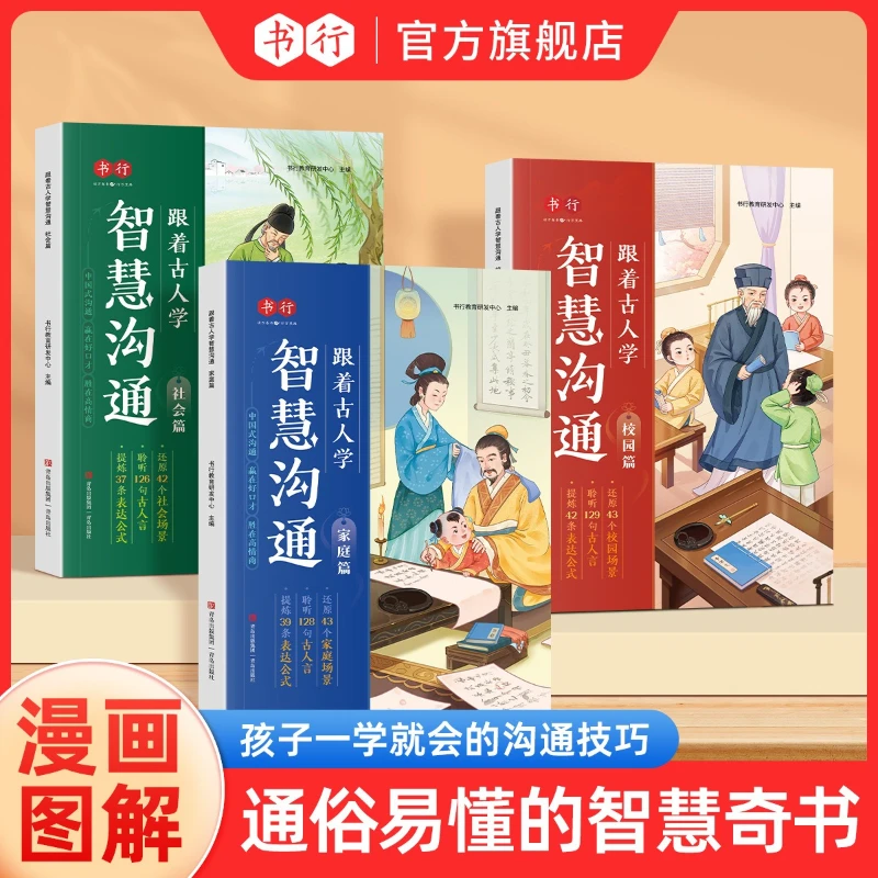 

Following The Wisdom and Communication of Ancient People, Cultivating Literary Knowledge for Primary & Secondary School Students