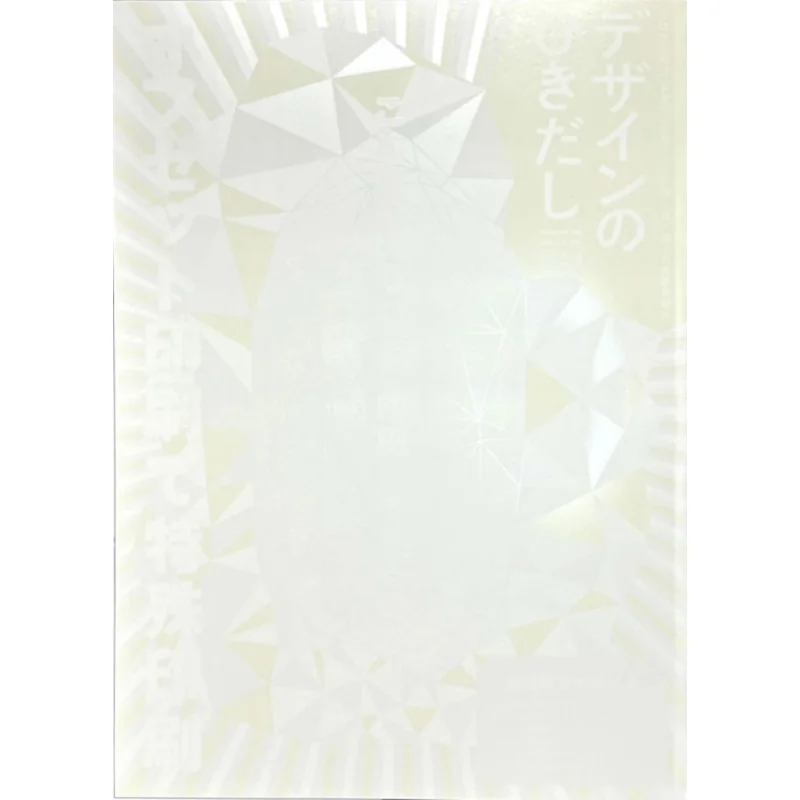 

Design Drawer 53 Design Drawer Editorial Department Editing Xuan Guang Society 9784766139174 Book