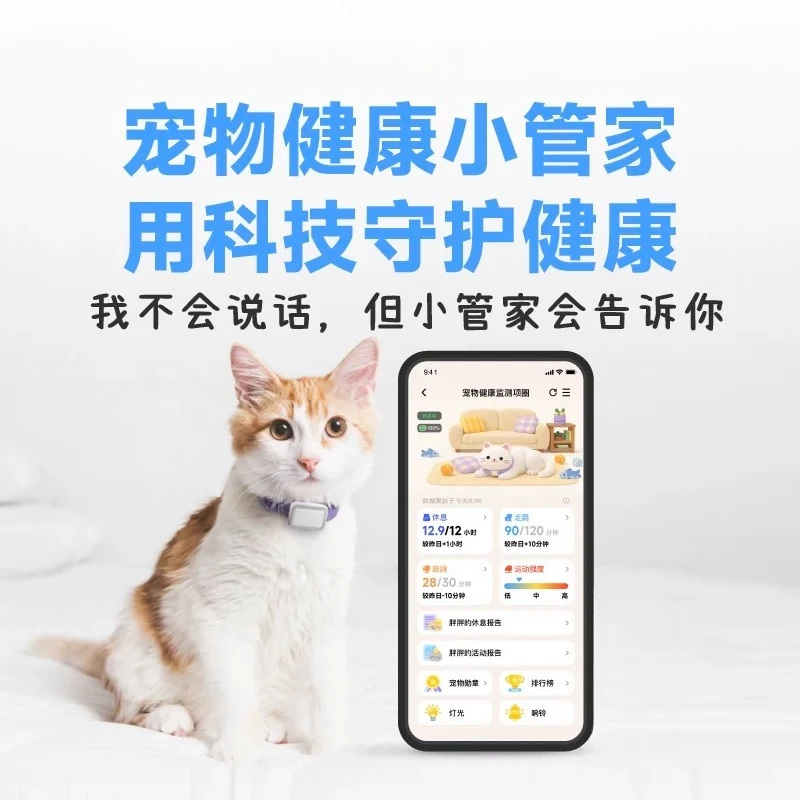 Cat Smart Health Collar, Wearable Device for Pet Behavior Analysis & Health Guard
