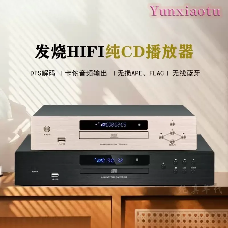 Pure CD Player DTS Decoding Bluetooth Fever Lossless APE/FLAC Multi-channel Turntable E25