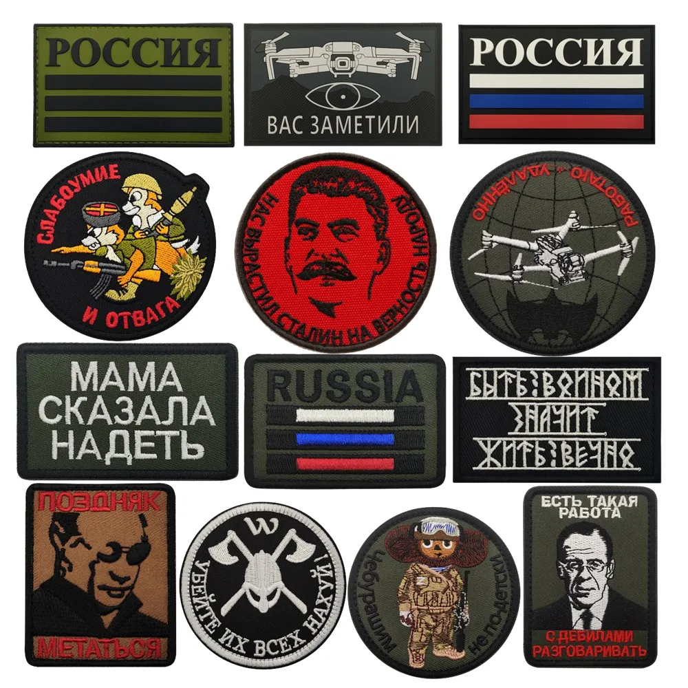 Russian Flag Medal Stalin Lavrov Tactical Embroidered Patches Drone Outdoor Military Fan Morale Armband Embroidery Hook and loop