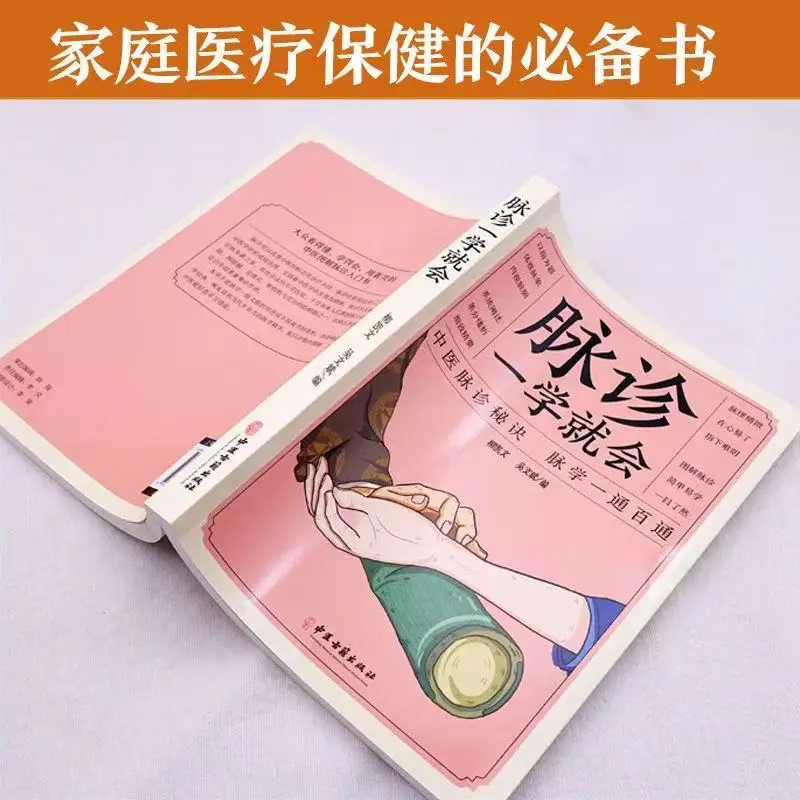 Introduction to Pulse Diagnosis in Traditional Chinese Medicine