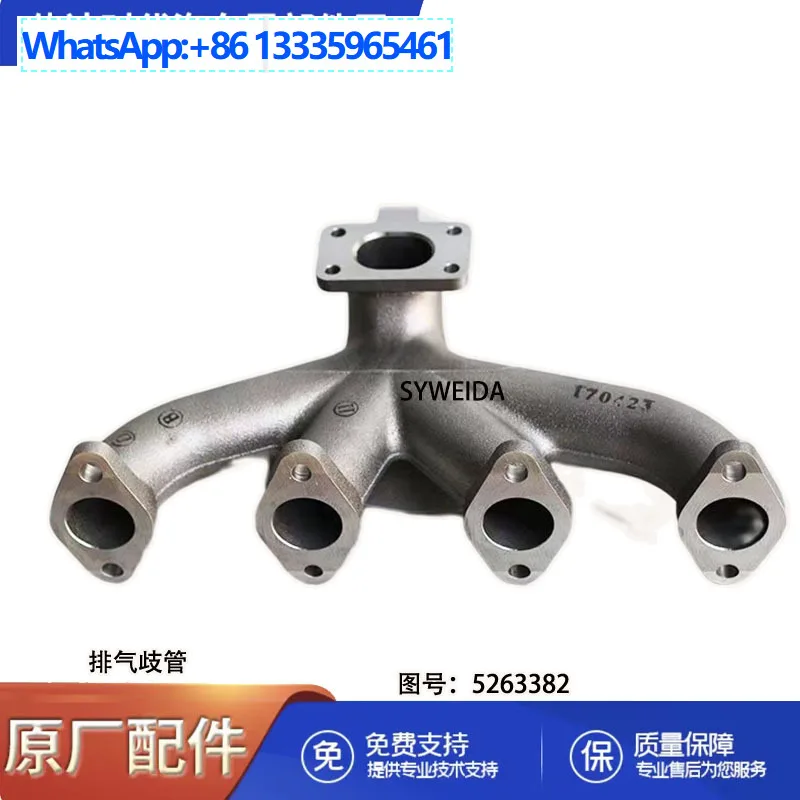 

Выпускной коллектор двигателя Cummins Advantage 5263382, аксессуары для силовой системы, выпускной коллектор