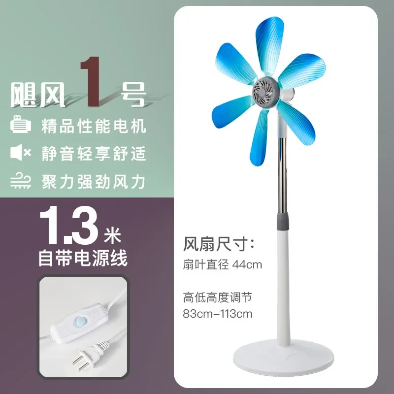Telescopic Round Base Standing Fan Height Adjustable Small Home Electric Floor Fan Gradient Blades Quiet Strong Wind Low Noise