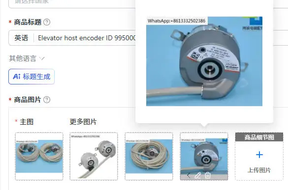 Elevator host encoder ID 99500010875/4 Elevator accessories parts