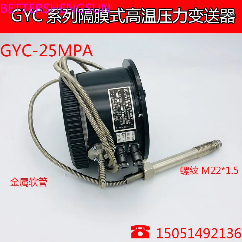 Diaphragm type high temperature pressure sensor/pressure transmitter