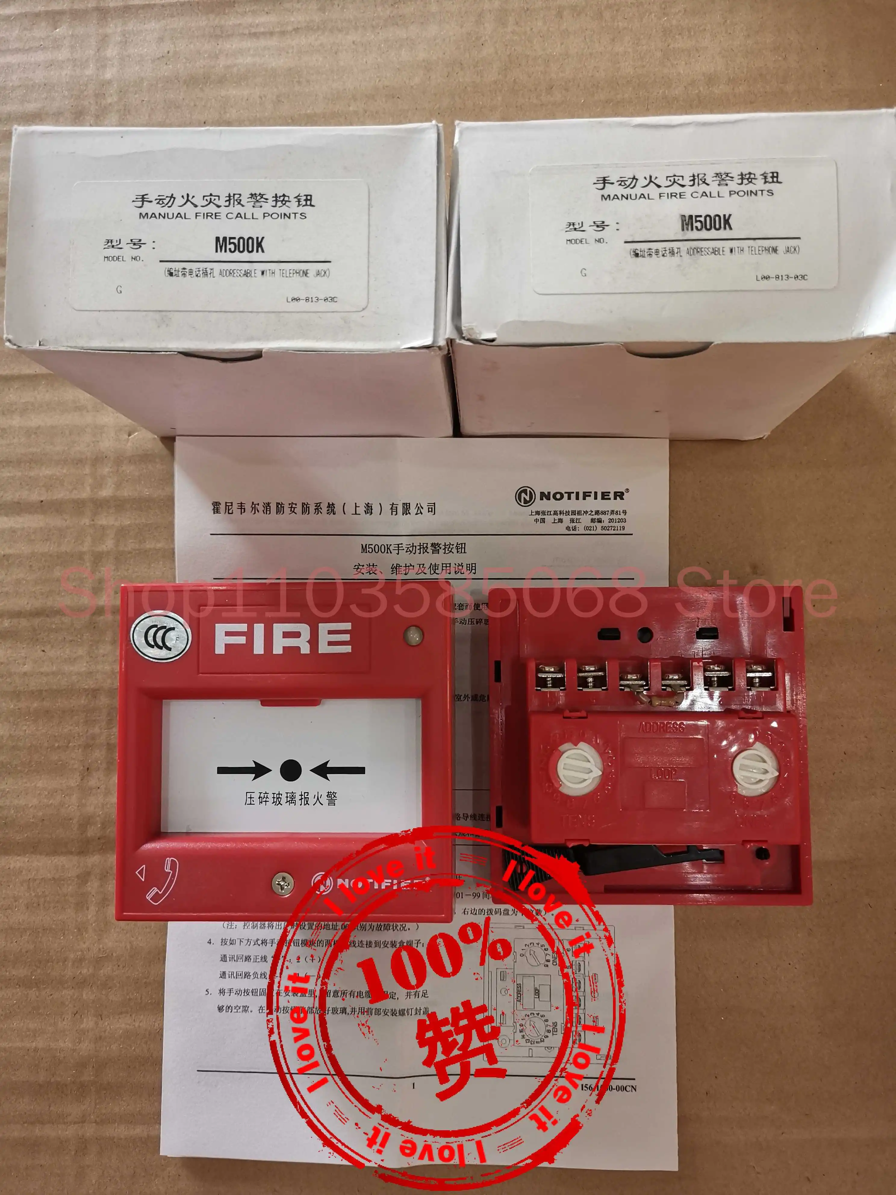 Nordic J-SAP-M-M500K Old Intelligent Manual Fire Alarm Button