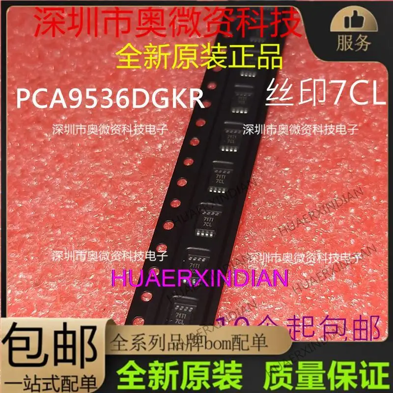 

10 шт. оригинальные PCA9536DGKR PCA9536DGKT 7CL SSOP-8 PCA9536DGKRG4