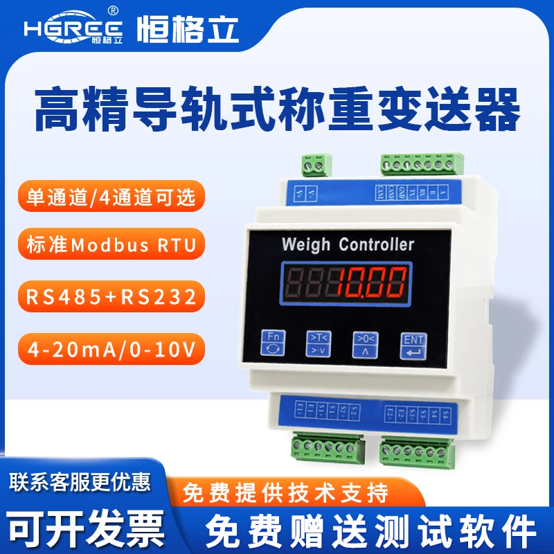 DIN-Rail 485 Weighing Capture Module 4-way/8-way Weigh TransmitterWeight Pressure Sensor Transmitter