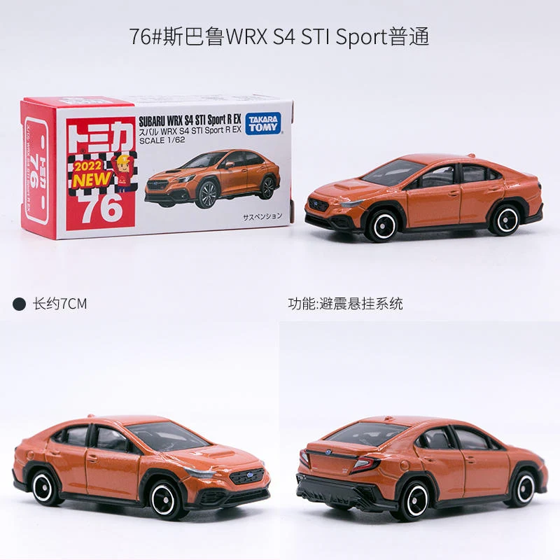 Takara TOMY Subaru Series STI BRZ FORESTER IMPREZA WRX Alloy