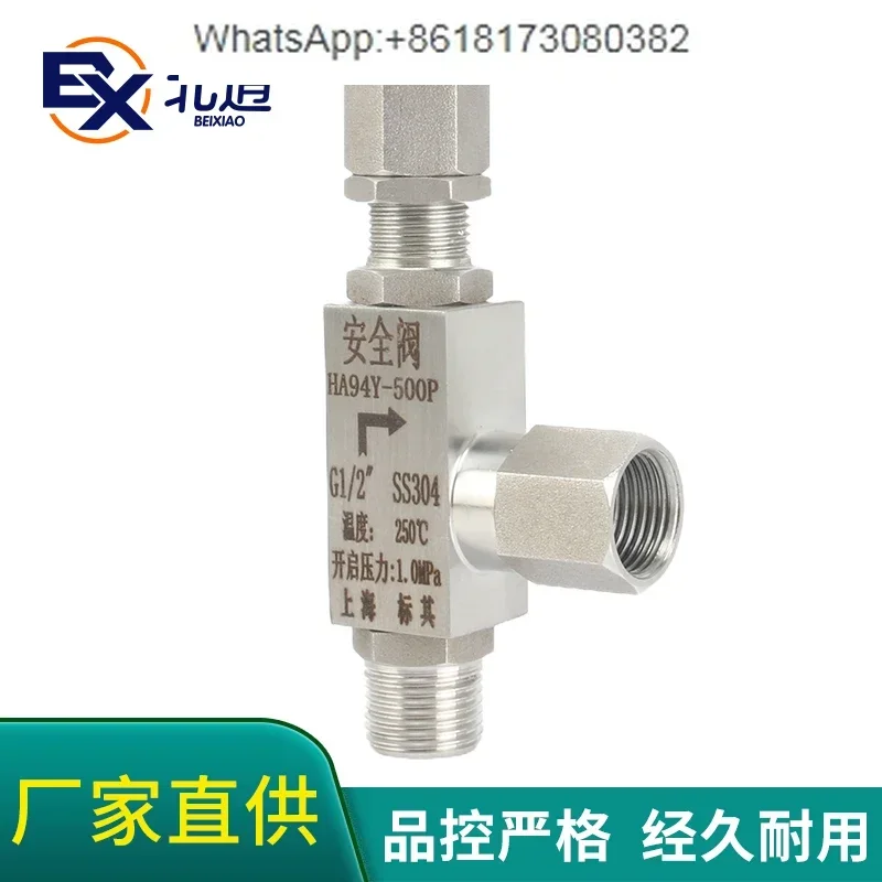 HA94Y-500P stainless steel pressure relief valve, adjustable safety , high temperature and high pressure unloading valve