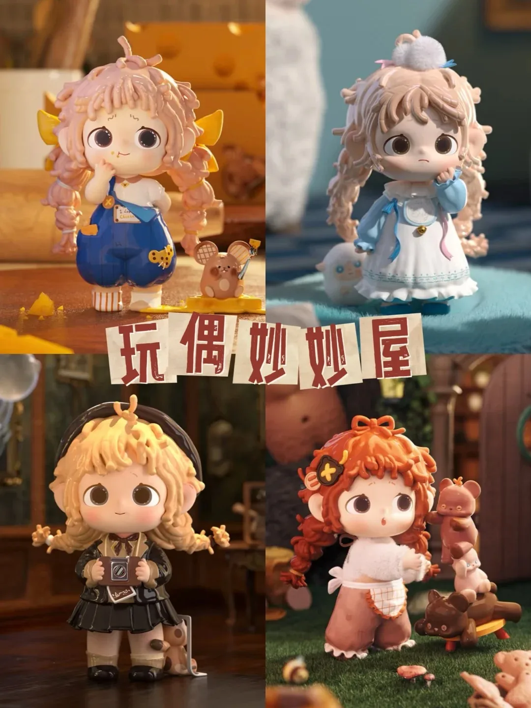 

Official Heyone Black Play Furfur Wonderful Doll House 4th Generation Blind Box - Curly-Haired Girl Collectible Figure