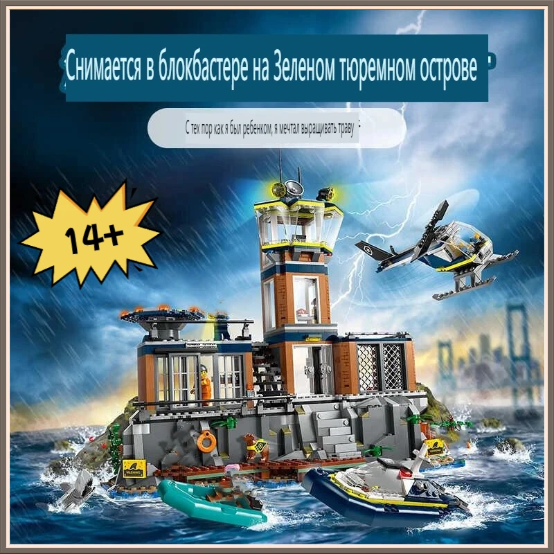 

Городская серия, остров морской тюрьмы, полицейское здание, скоростной катер, сборка, строительные блоки, 2024, новые детские игрушки, подарок MOC
