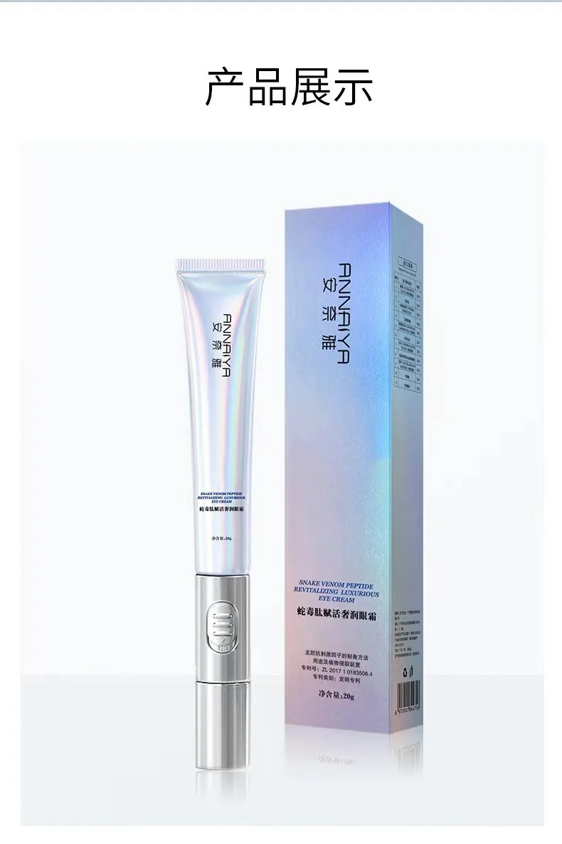 20g Massage Eye Cream with Snake Venom Peptide Anti Wrinkle Fade Fine Lines Remove Dark Circles Bags Lifting Firming Eye Care