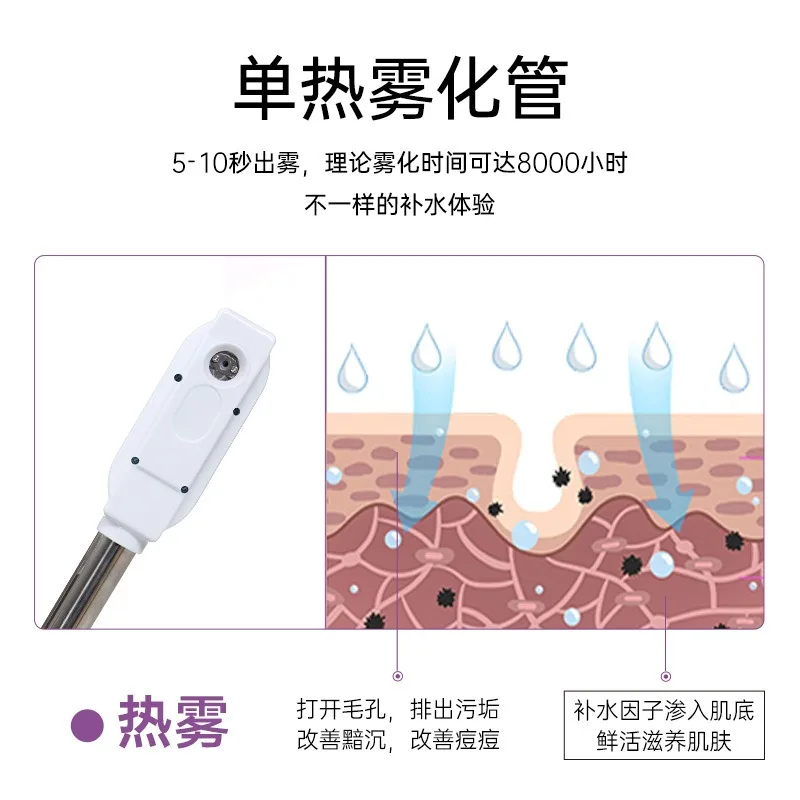2 in 1 Single Tube Thermal Spray Instrument Facial Spray Instrument Hospital Nano Water Replenishment Instrument