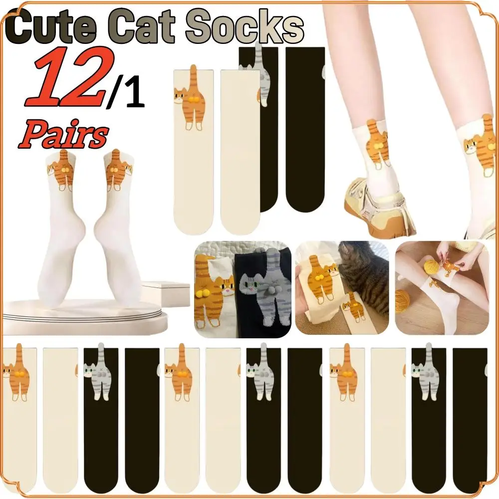 

12/1Pairs Cute Cat Socks with Balls Funny Cotton Socks Breathable Soft Cotton Socks Girl Women Socks Novelty Gifts for Cat Lover