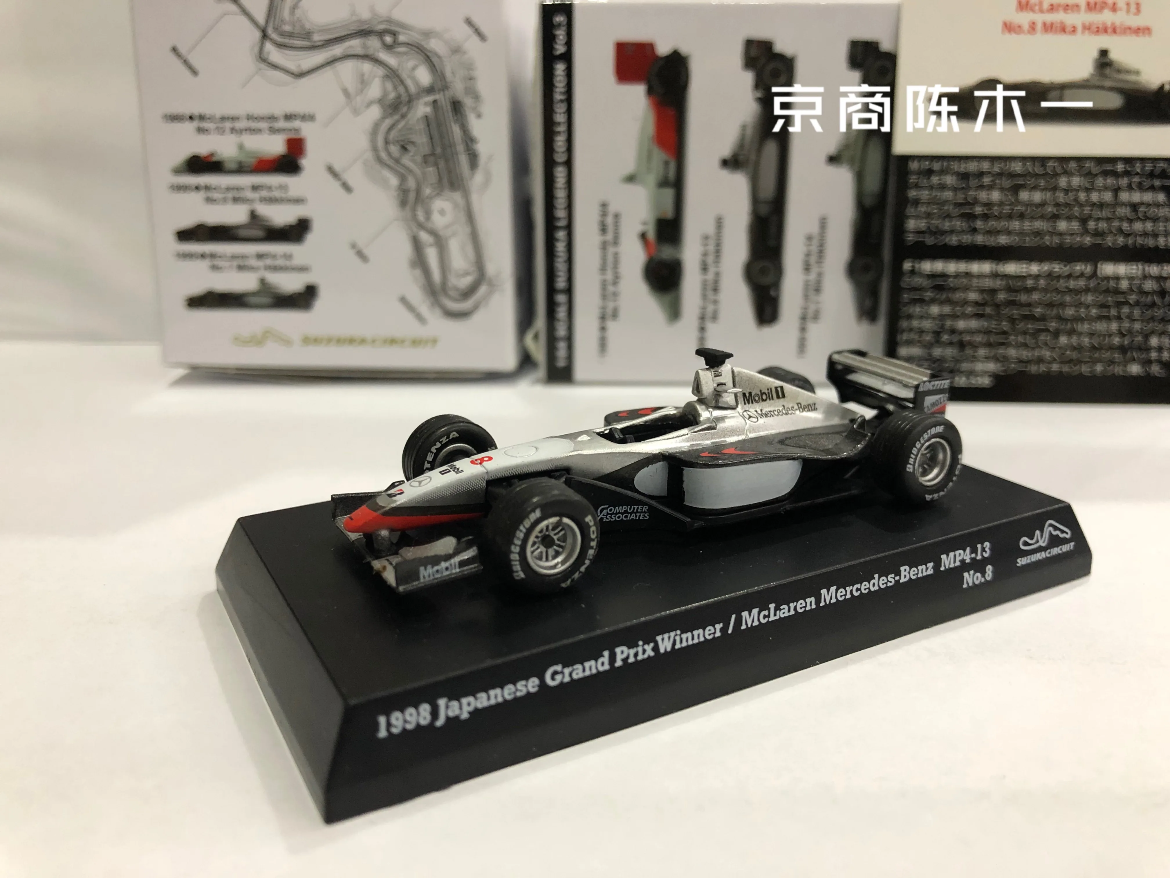 KYOSHO 1/64  McLaren MP4-13 #8  1998 F1 Collection of die cast alloy trolley model ornaments