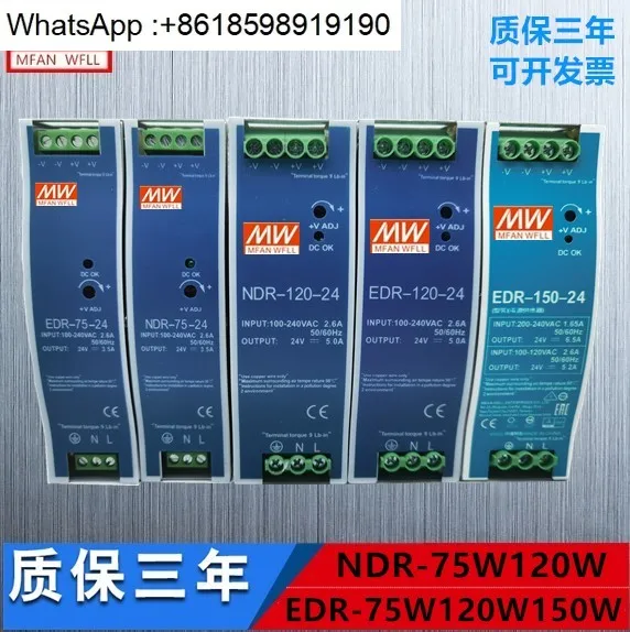 WDR/SDR/EDR/NDR- 60/75/120/150/240/480W 12V24V48V