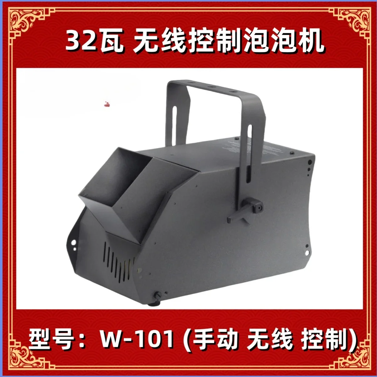 W-101X Wireless control bubble machine, stage, bubble blowing machine