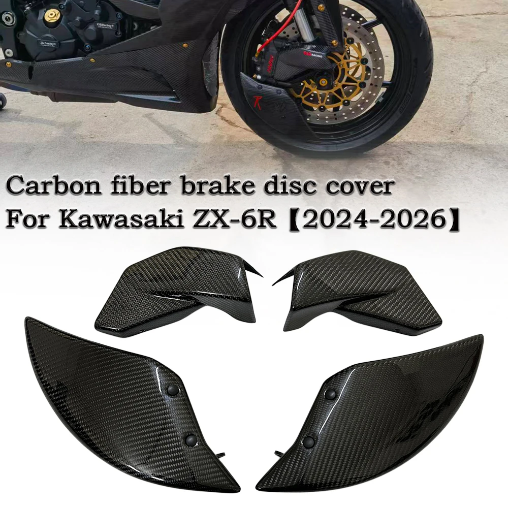 

For Kawasaki Ninja ZX-6R 636 ZX6R 2024 2025 2026 100% Carbon Fiber Motorcycle Wheel Cover Brake disc Protector cover radiator