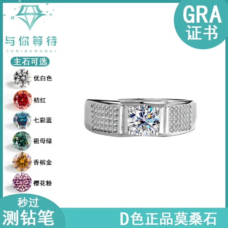 

Мужское кольцо с муассанитом «Звездное небо», мужское кольцо из чистого серебра с муассанитом в один карат