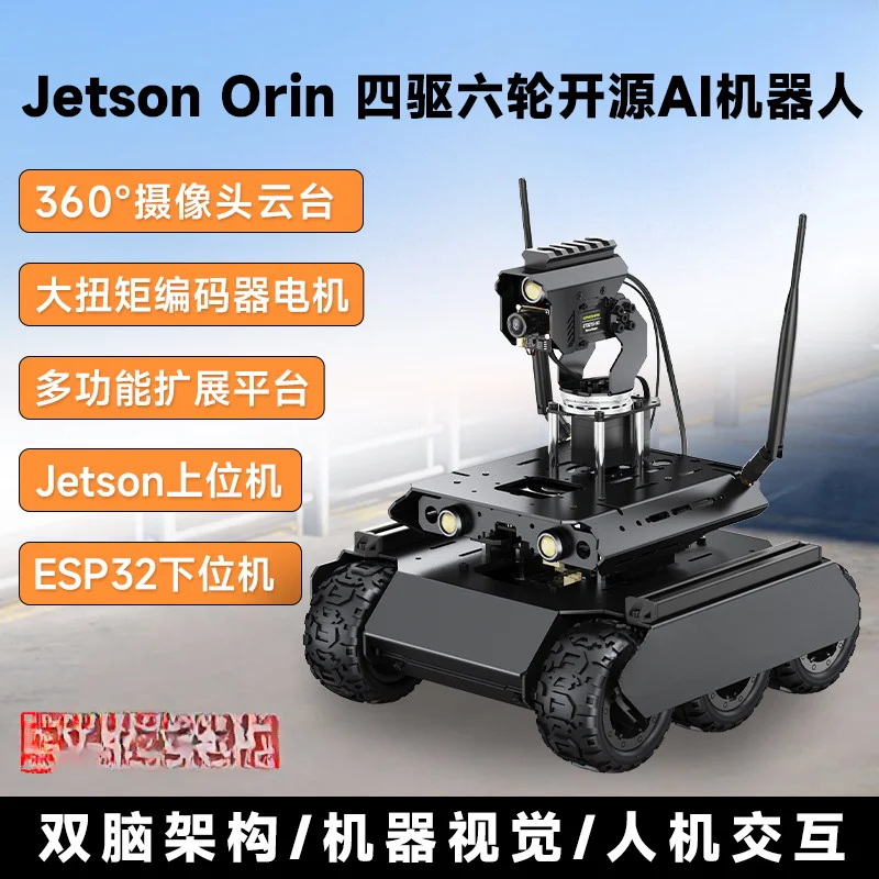 UGV Rover six-wheel four-wheel drive dual-brain open-source AI robot car, suitable for JETSON ORIN