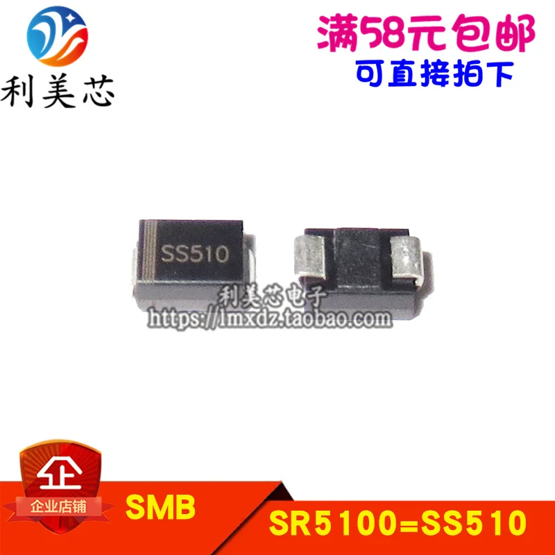 SMT Schottky DioDe SR5100 SS510 SMB Volume 5A 100V DO-214AA