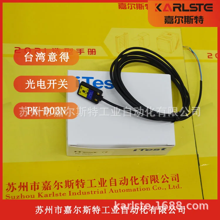 

Совершенно новый оригинальный, Тайвань ITest Yide 2025 года [Квадратный фотоэлектрический переключатель PK-D03N]