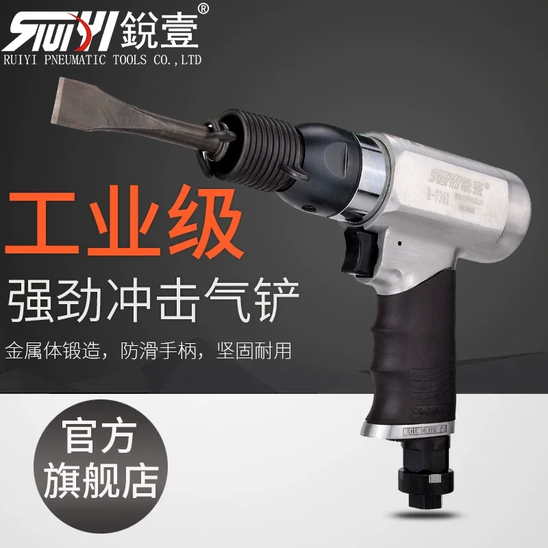 Taiwan Ruiyi R-7361 Powerful Air Shovel, Air Pick, Pneumatic Shovel Head, Shovel Blade, Impact Air Hammer, Rust Removal Gun