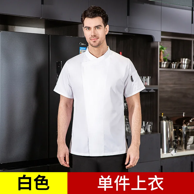 호텔 레스토랑 주방장 반팔 유니폼 (주방, 식당, 핫팟, 베이커리, 케이크 가게용), 맞춤 프린팅 가능한 여름용 셰프 자켓