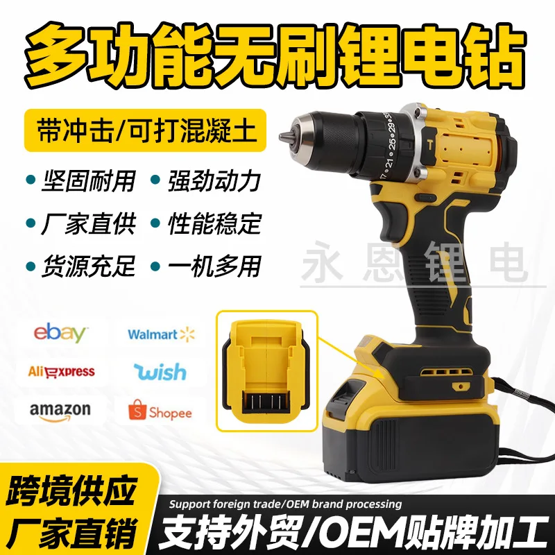 

Трансграничная многофункциональная бесщеточная литиевая электрическая дрель Бытовая ручная электрическая дрель мощностью с ударной электрической дрелью
