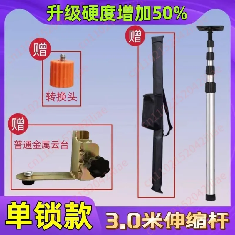 Level Lifting Support Rod Thickened Stainless Steel Ceiling Telescopic Rod Multifunctional Fine Adjustment PTZ