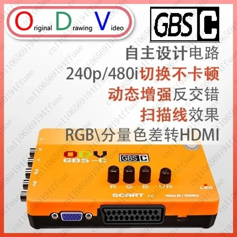 El control ODV GBSC, GBS reemplaza a OSSC
