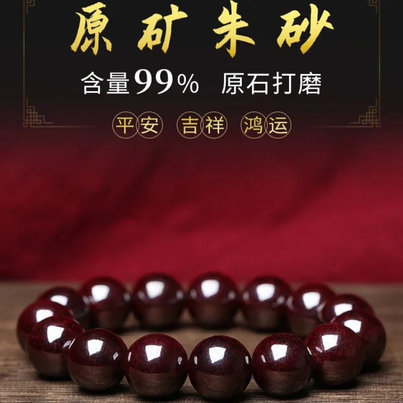 Chensha raw ore polished Xiangxi cinnabar bracelet transfer beads natal year gift men and women bracelet