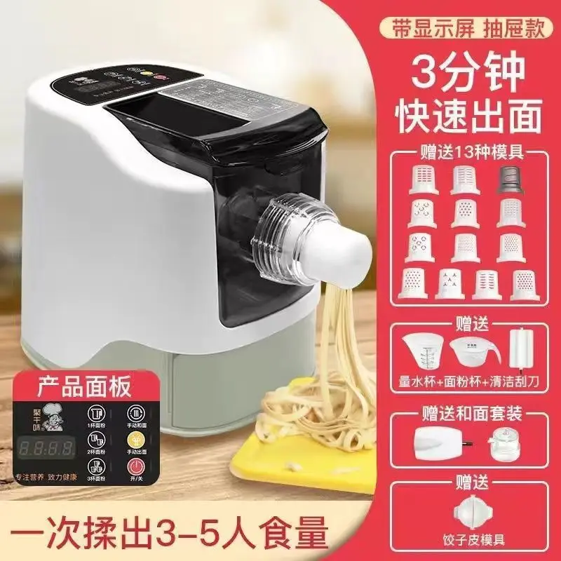 machine Household small noodle machine Multifunctional intelligent noodle mixing dumpling skin all-in-one machine