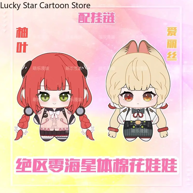 

10 см Ukinami Yuzuha Alice Thymefield Zenless Zone Zero Game Starfish Body Косплей Подвеска Милый Брелок Рождественский Подарок Хэллоуин