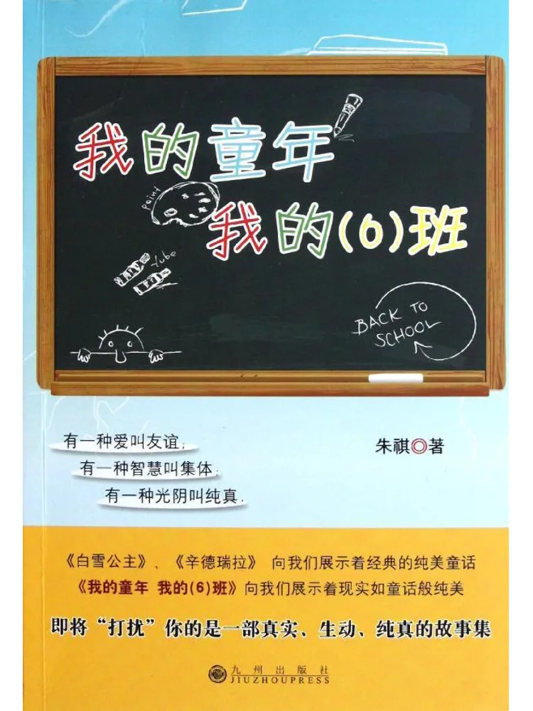 

Книга-серия Winshare: Мое детство, мой 6-й класс