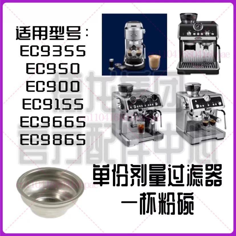 ل DeLonghi EC9155 EC950 EC9255 EC9355 EC9665 EC9865 وعاء مسحوق كوب واحد