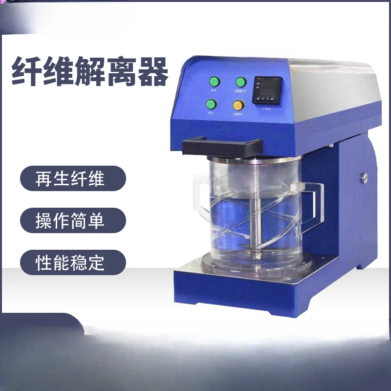 Standard Fiber Dissociator Pulp Dimension Dissociator Paper Dredging Machine  Stirrer Fiber Disperser