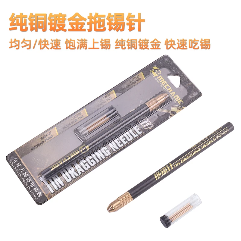 Ball-head design drag soldering needle set with internal connecting seat, high-purity copper material, gold plating, tin-eating