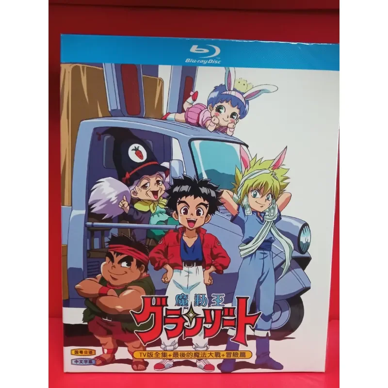 Magic King Blu ray Disc Unopened Box Brand New Sealed Original Packaging
