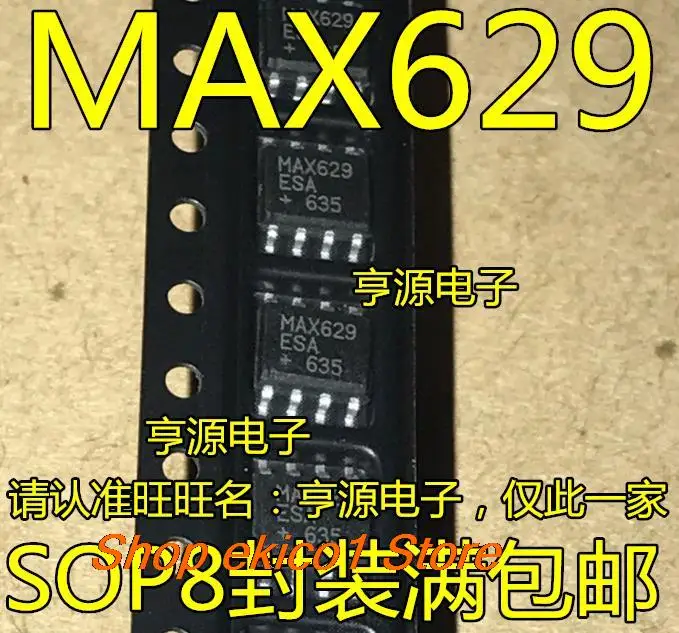 

5 шт., MAX629ESA MAX629 SOP-8