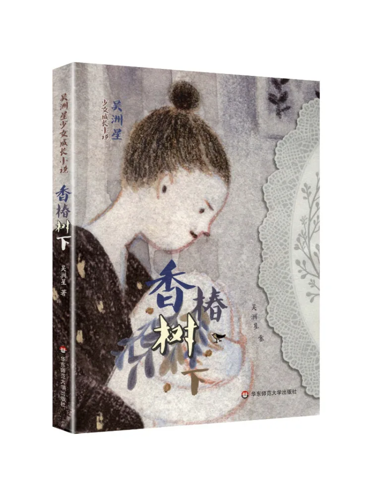 

Book-Winshare Wuzhou Star Girl's Coming Of Age Novel Under the Chinese Mahogany Tree