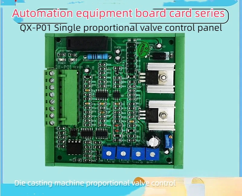 QXP-O1 Single Proportional Amplification Board Die-casting Machine Molding Oil Research Valve Controller PCB Circuit Board