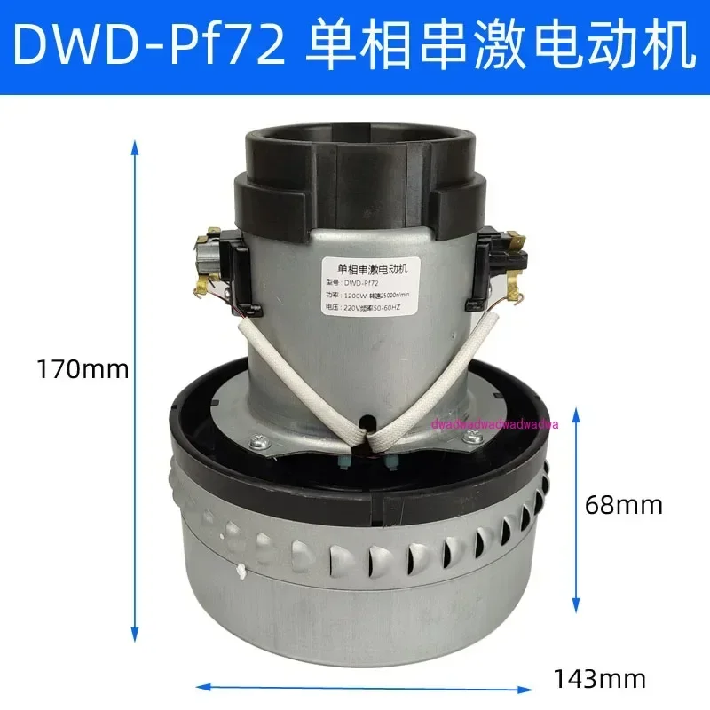 

Fan motor adapts to DWD-Pf72 vacuum cleaner motor