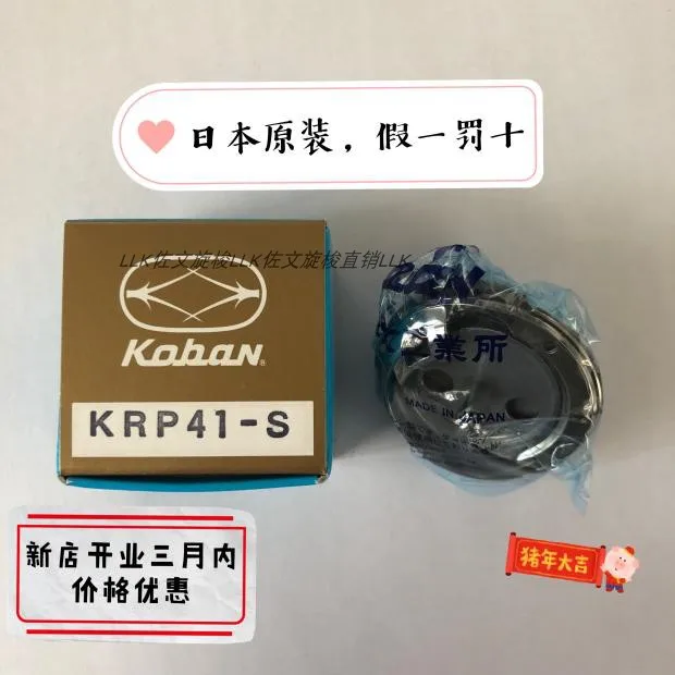 Koban KRP41-S Rotary Shuttle Japanese Original 98/107 Herringbone Car Rotary Shuttle Shuttle Carrier Big Bed Comb Bed Lock H