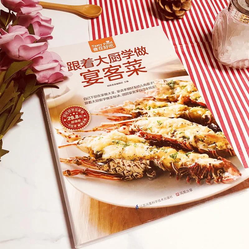 Learn 178 dishes for entertaining guests from a master chef  Cook delicious dishes Chinese food recipes books  Recipe