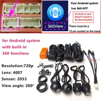 C1080P 360 ° Cámara panorámica HD trasera/delantera/izquierda/derecha 3D 360 accesorios panorámicos de vista de pájaro para Radio Android de coche