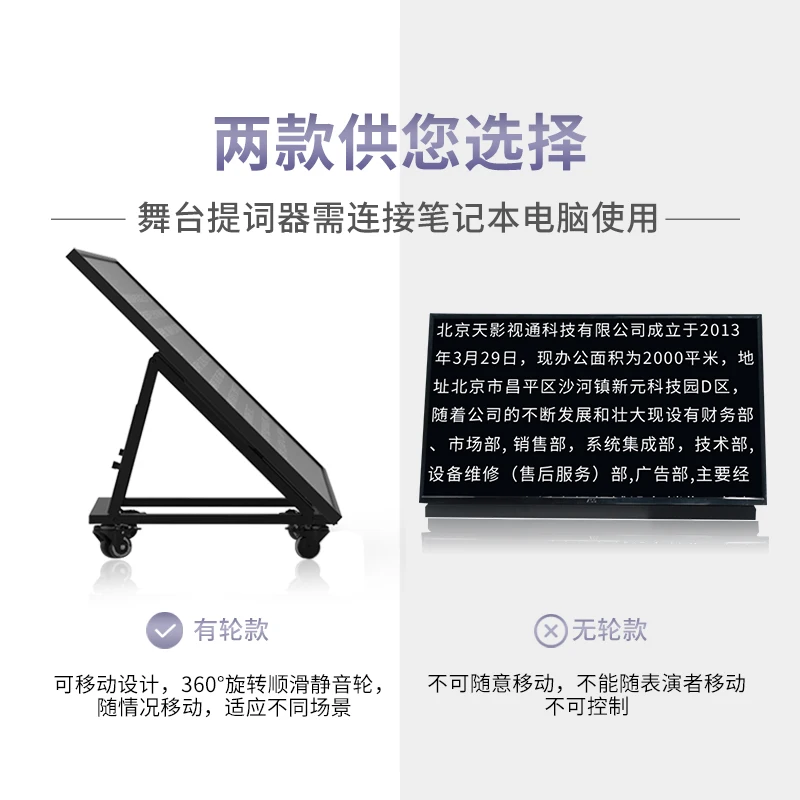 Stage Teleprompter Large Screen Floor-Standing Line Subtitle Display TV Bracket Rostrum Concert